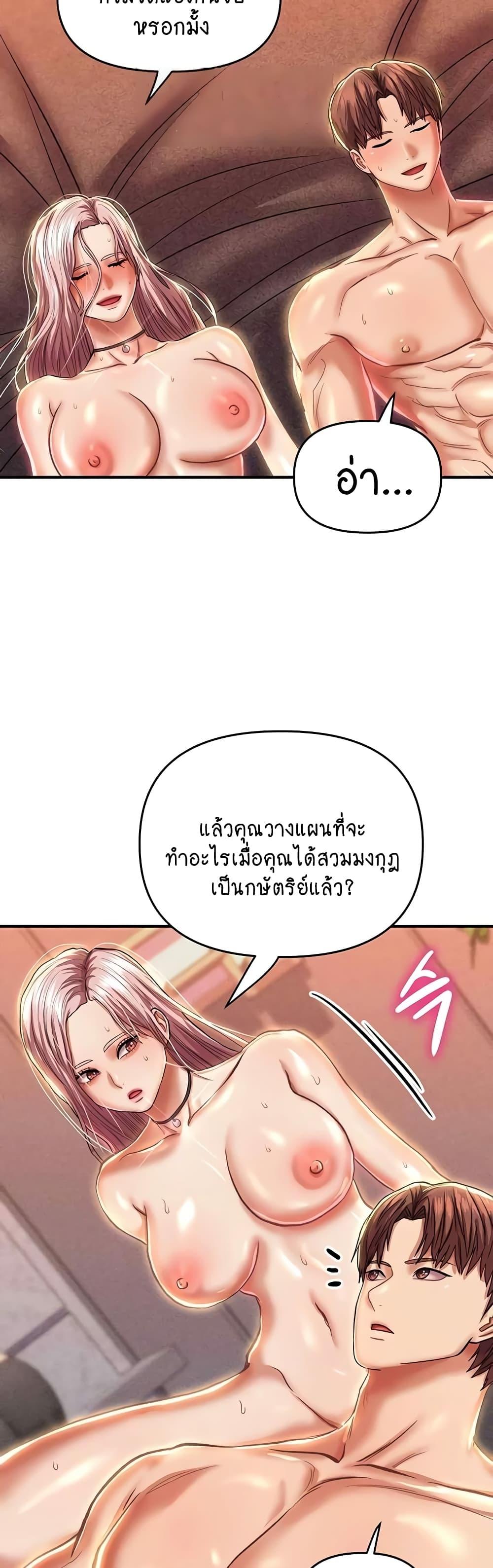 Women of God – Women of God – ตอนที่ 20 หน้า 53