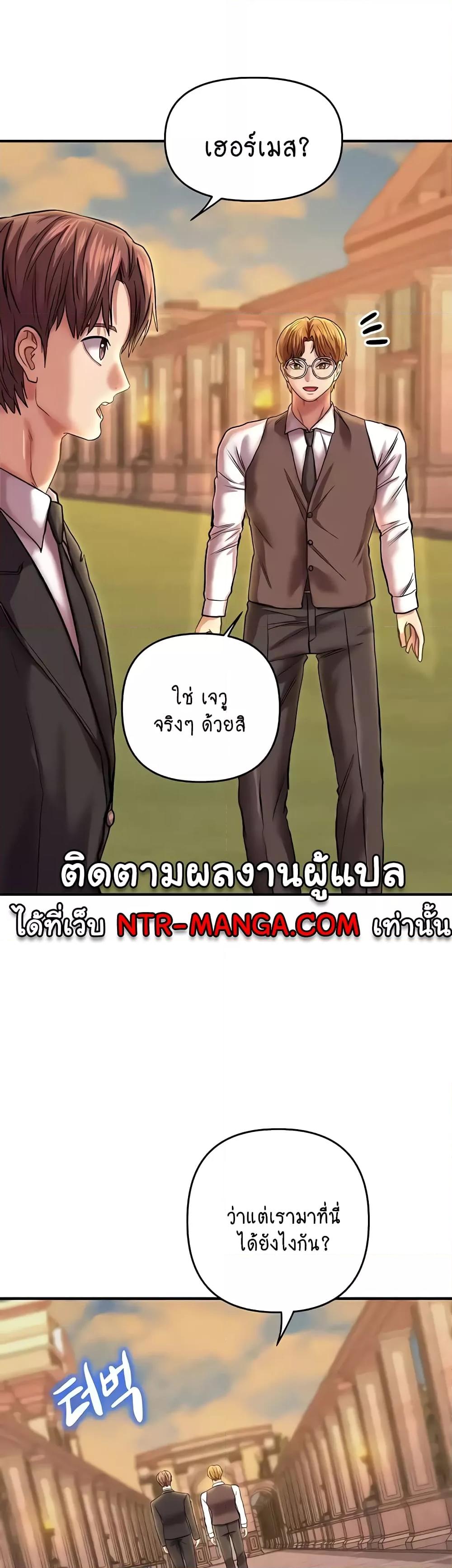 Women of God – Women of God – ตอนที่ 24 (จบ) หน้า 6