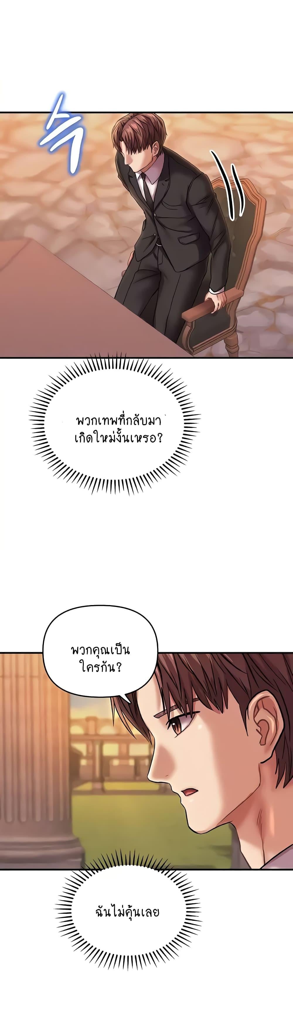 Women of God – Women of God – ตอนที่ 24 (จบ) หน้า 8