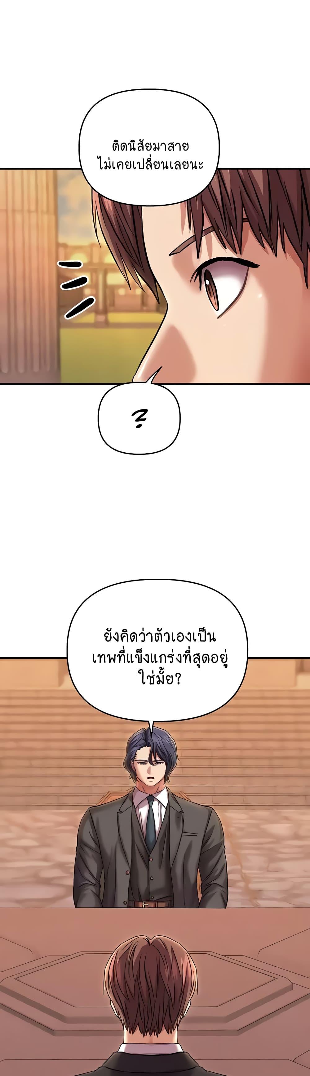 Women of God – Women of God – ตอนที่ 24 (จบ) หน้า 9