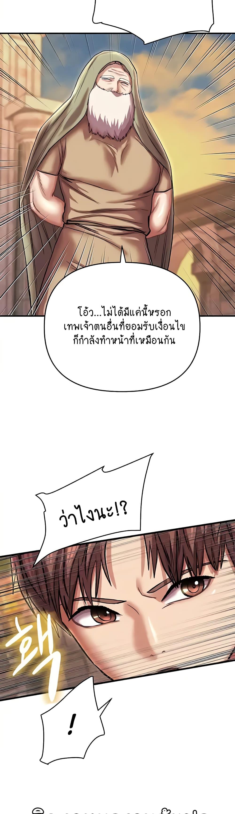 Women of God – Women of God – ตอนที่ 24 (จบ) หน้า 16