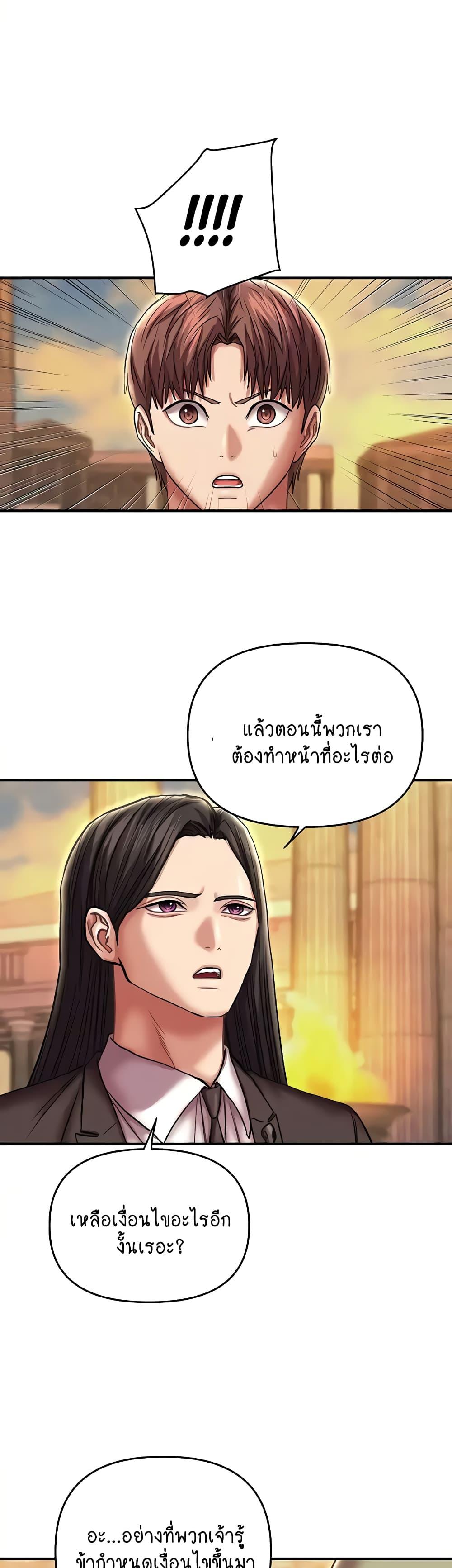 Women of God – Women of God – ตอนที่ 24 (จบ) หน้า 19