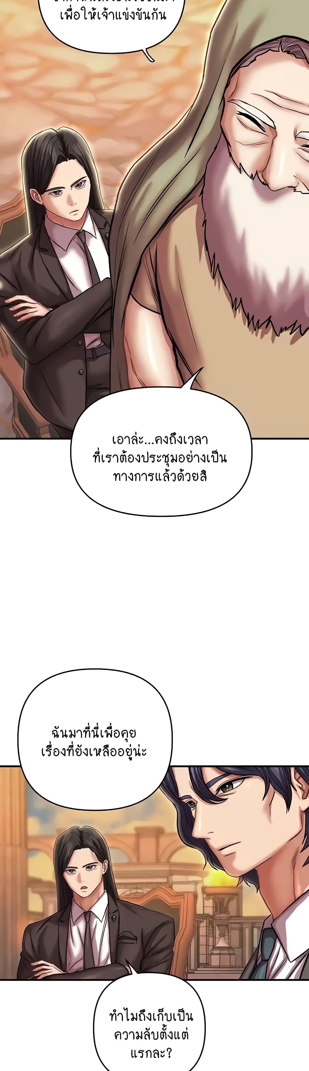 Women of God – Women of God – ตอนที่ 24 (จบ) หน้า 20