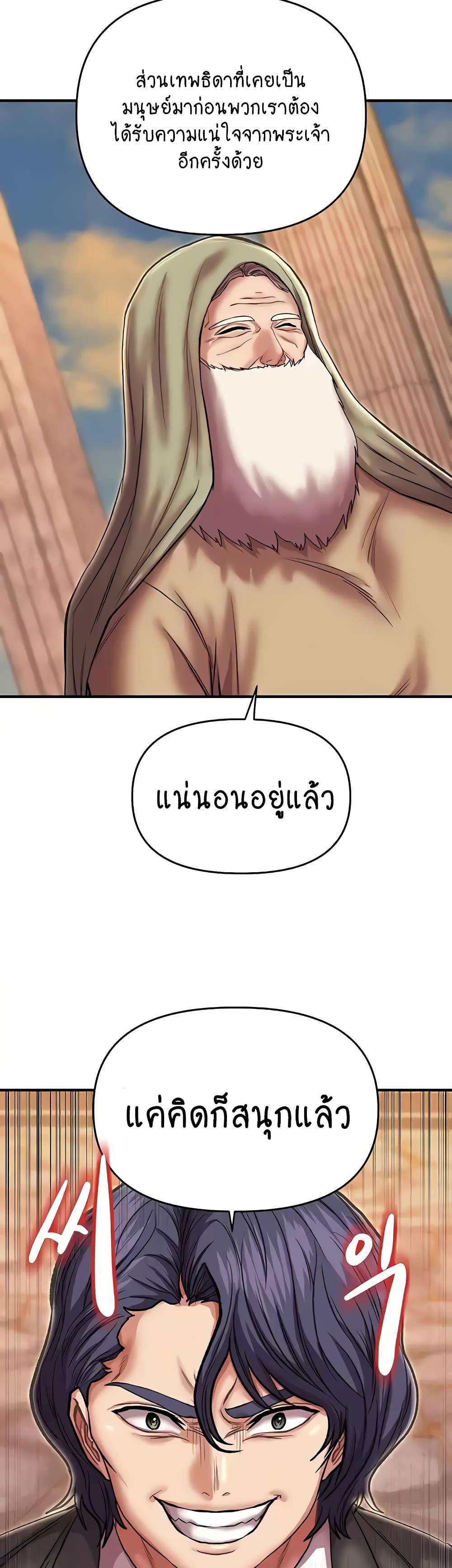 Women of God – Women of God – ตอนที่ 24 (จบ) หน้า 24