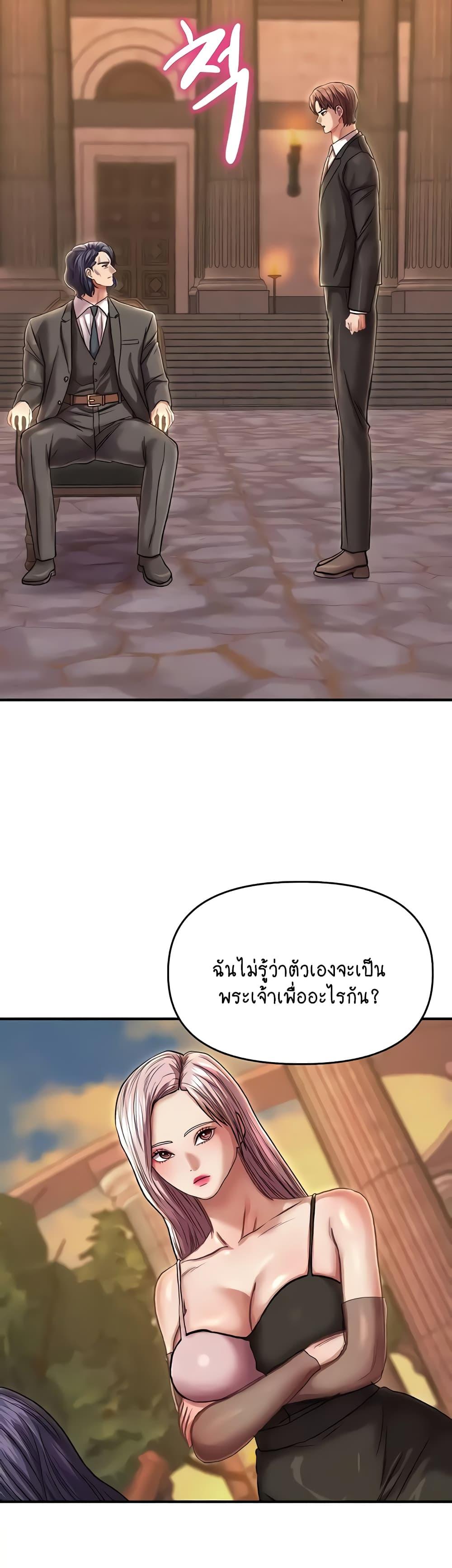 Women of God – Women of God – ตอนที่ 24 (จบ) หน้า 31