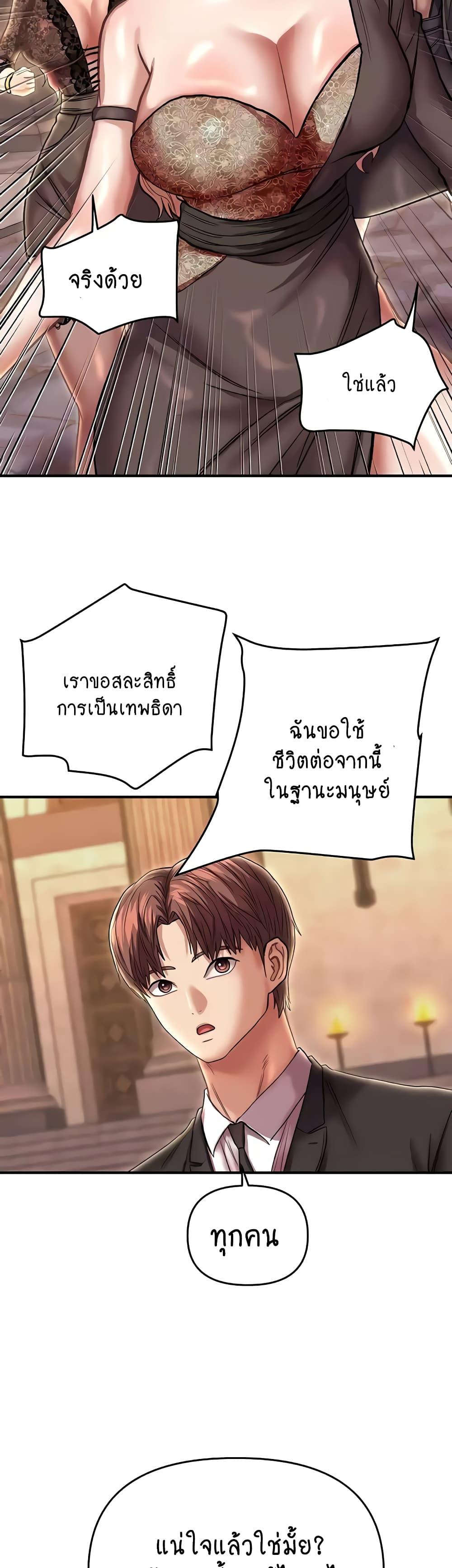 Women of God – Women of God – ตอนที่ 24 (จบ) หน้า 42