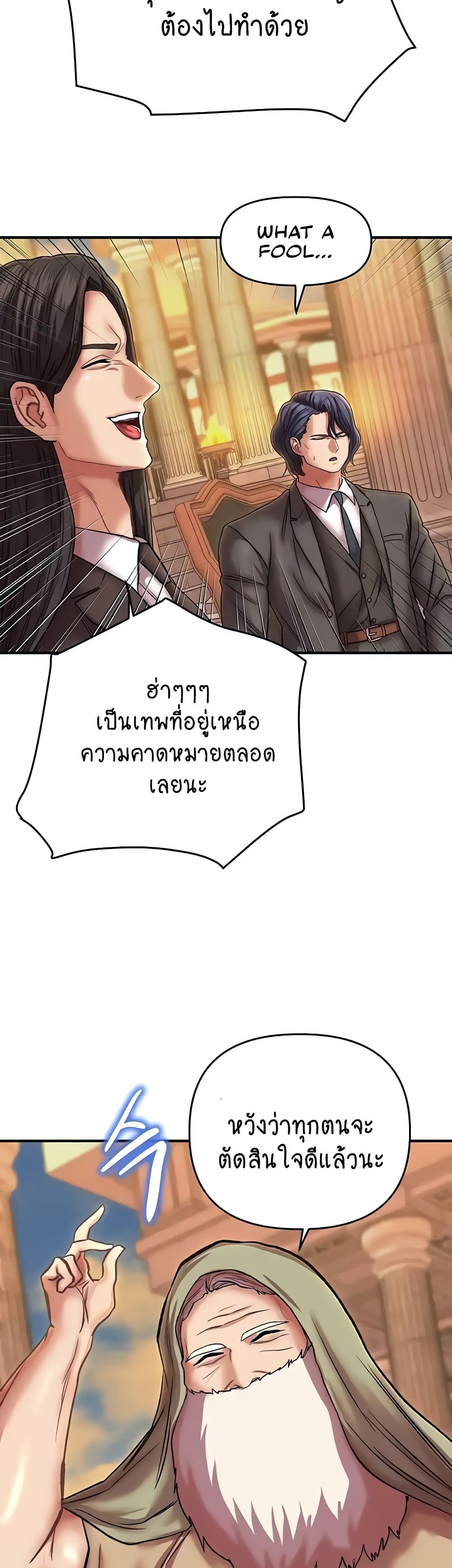 Women of God – Women of God – ตอนที่ 24 (จบ) หน้า 45