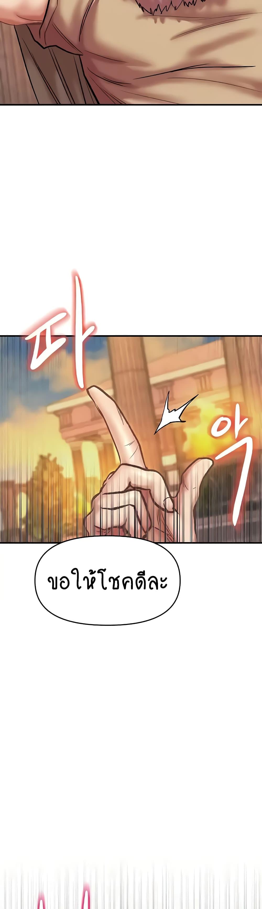 Women of God – Women of God – ตอนที่ 24 (จบ) หน้า 46
