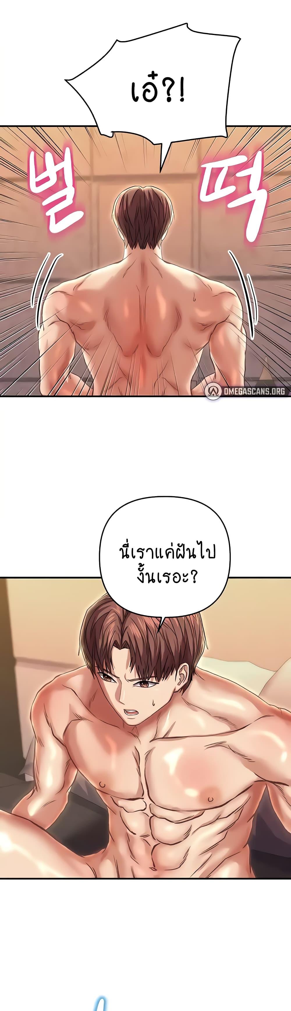 Women of God – Women of God – ตอนที่ 24 (จบ) หน้า 48