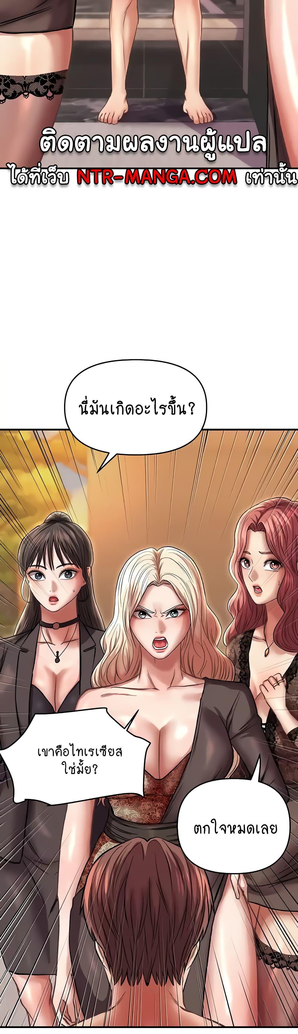 Women of God – Women of God – ตอนที่ 24 (จบ) หน้า 50