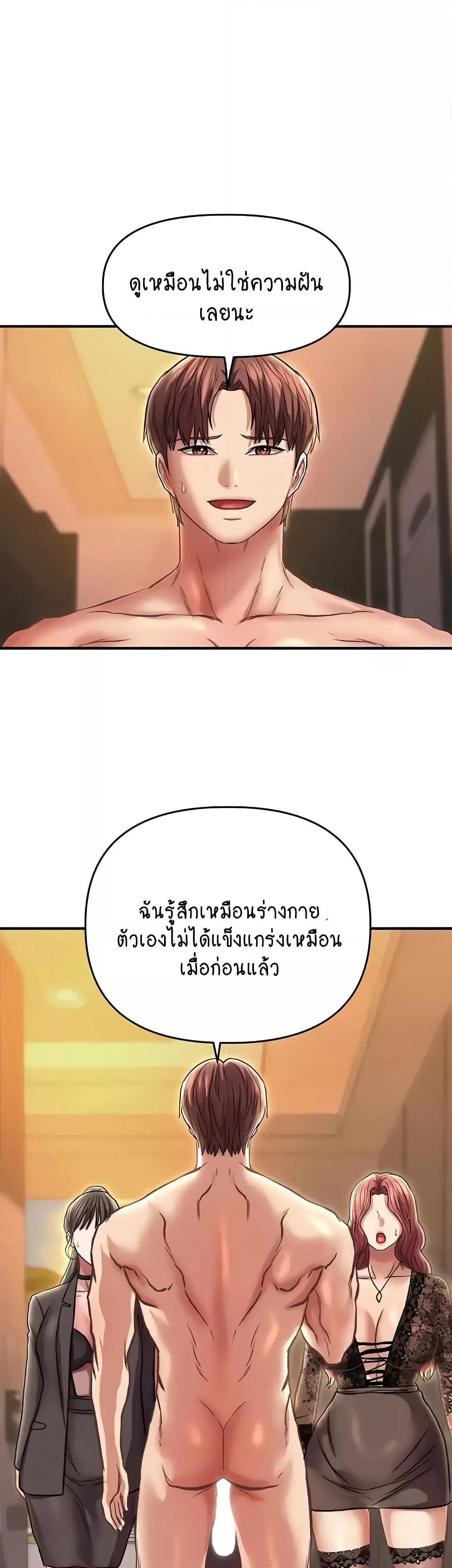 Women of God – Women of God – ตอนที่ 24 (จบ) หน้า 51