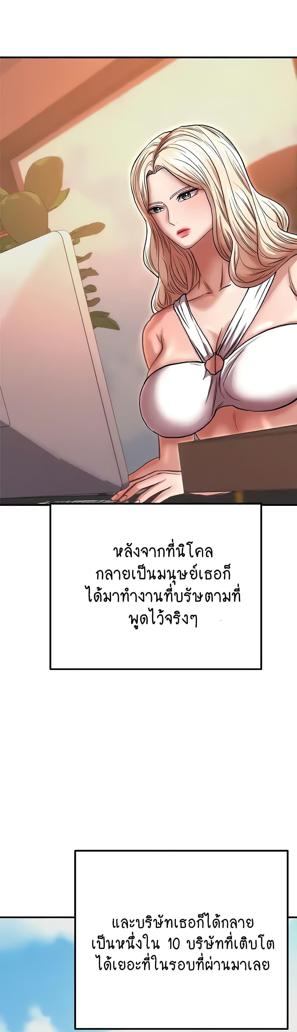 Women of God – Women of God – ตอนที่ 24 (จบ) หน้า 57