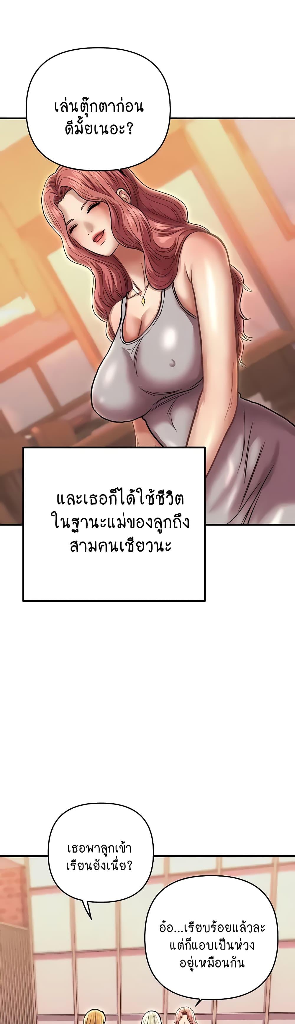 Women of God – Women of God – ตอนที่ 24 (จบ) หน้า 59