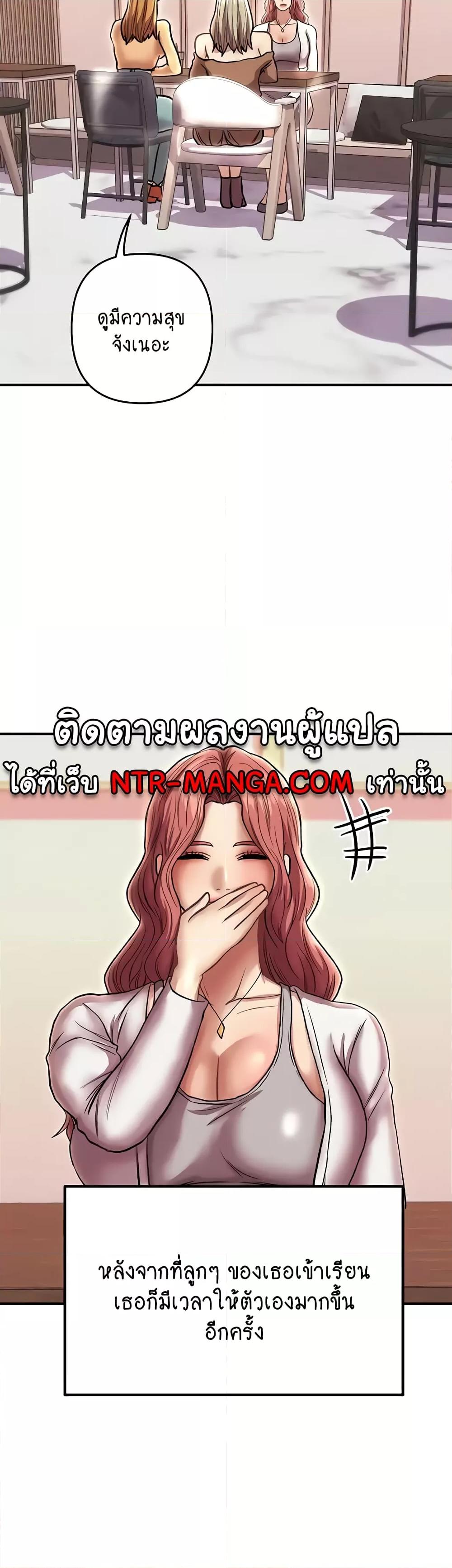 Women of God – Women of God – ตอนที่ 24 (จบ) หน้า 60