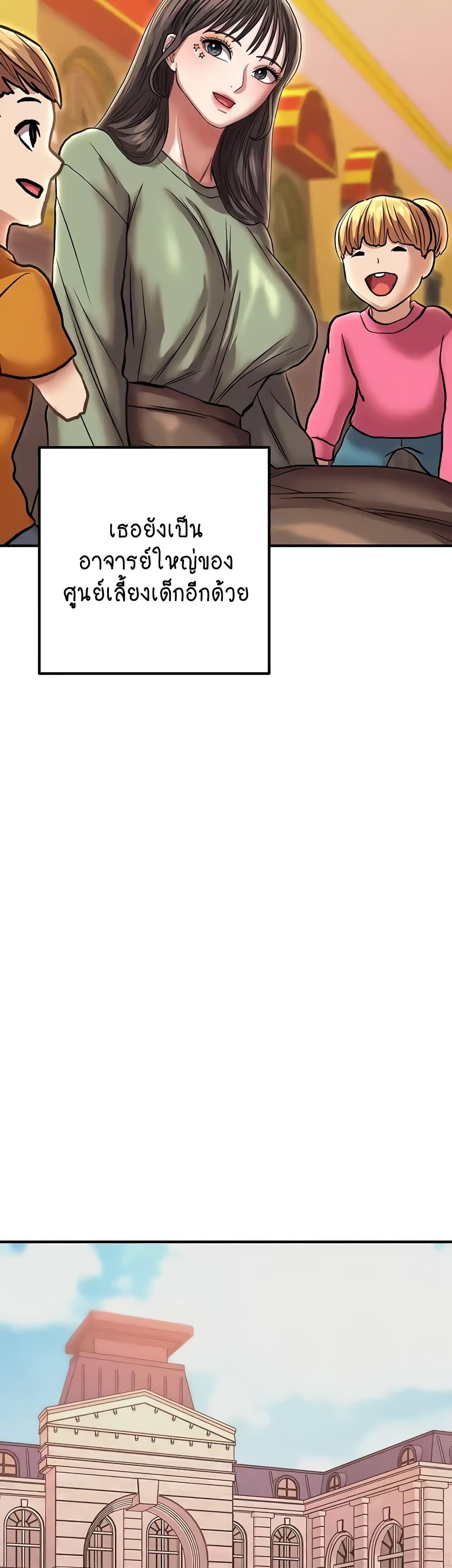 Women of God – Women of God – ตอนที่ 24 (จบ) หน้า 62