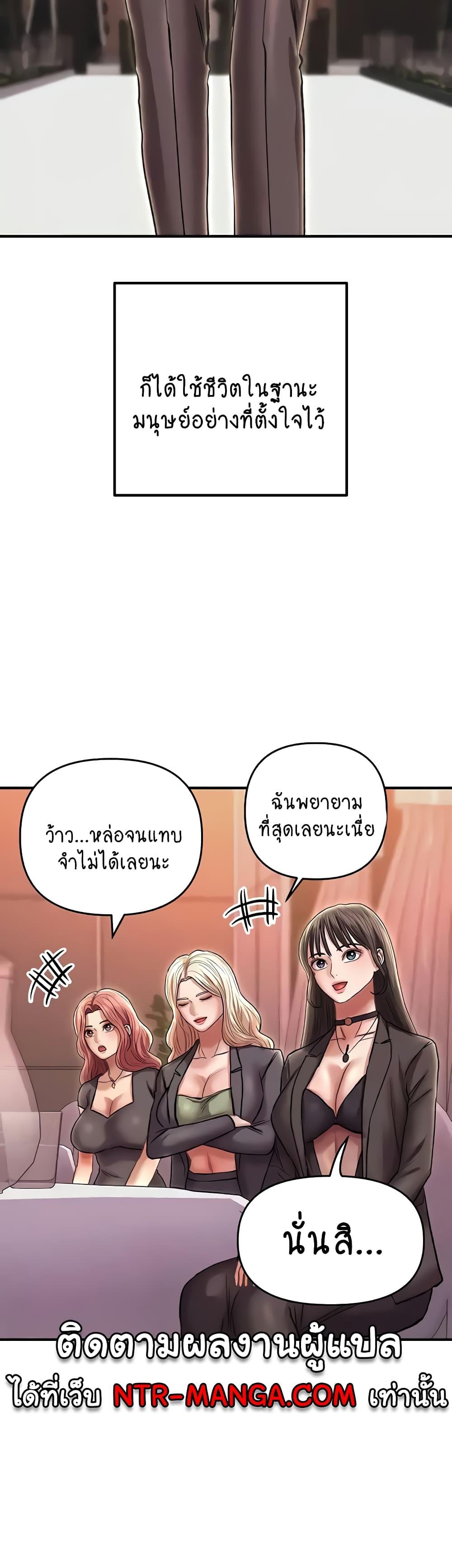 Women of God – Women of God – ตอนที่ 24 (จบ) หน้า 65