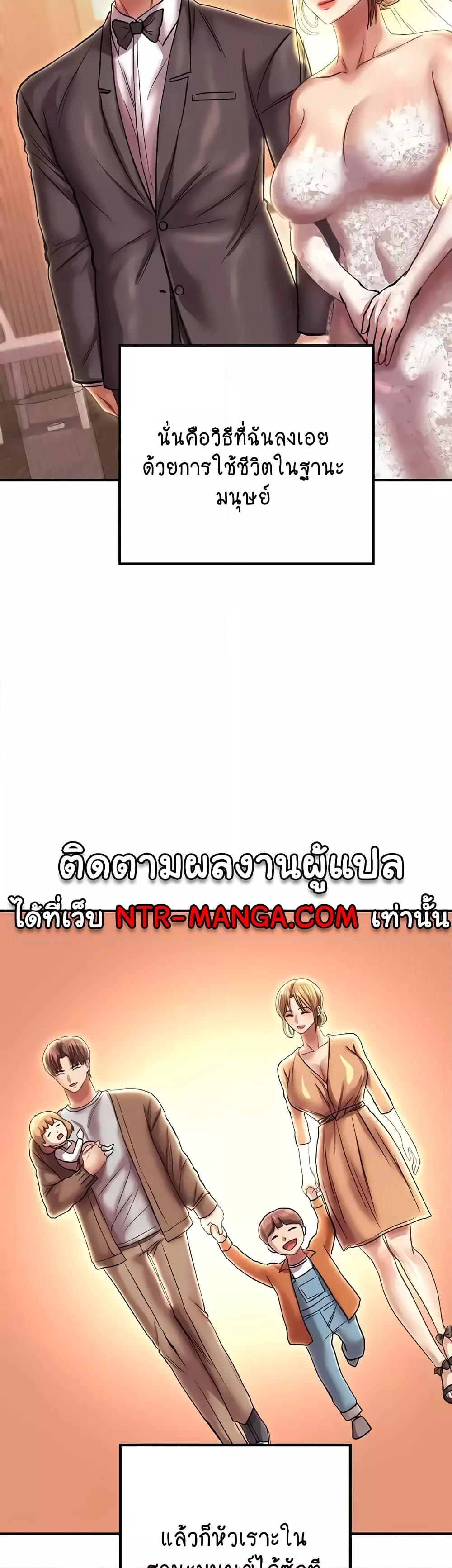 Women of God – Women of God – ตอนที่ 24 (จบ) หน้า 68