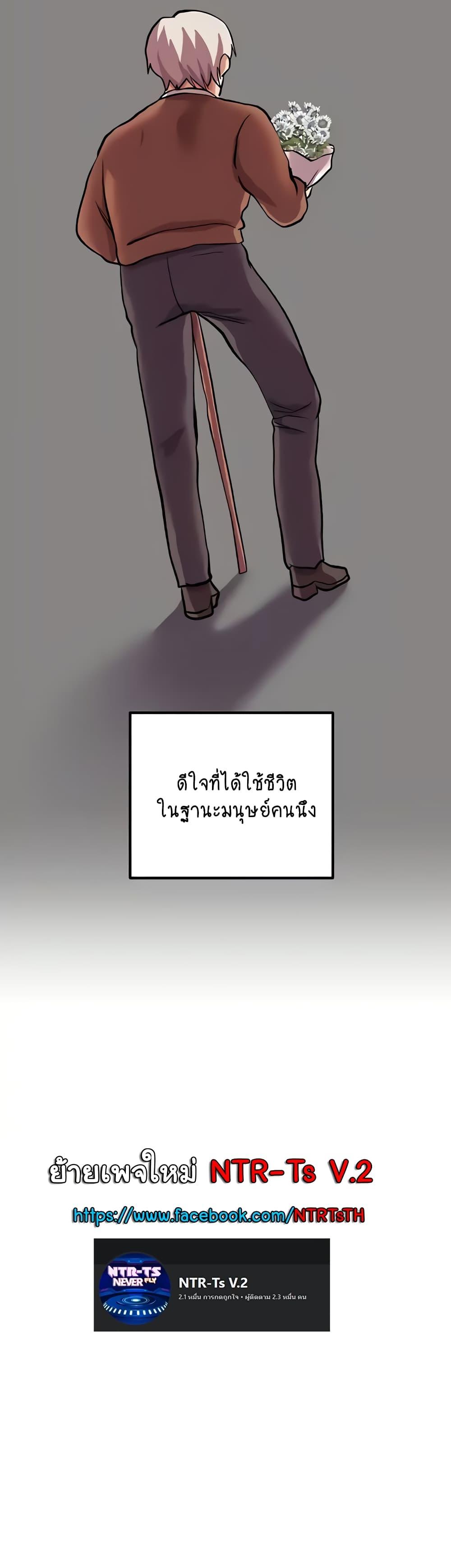 Women of God – Women of God – ตอนที่ 24 (จบ) หน้า 70