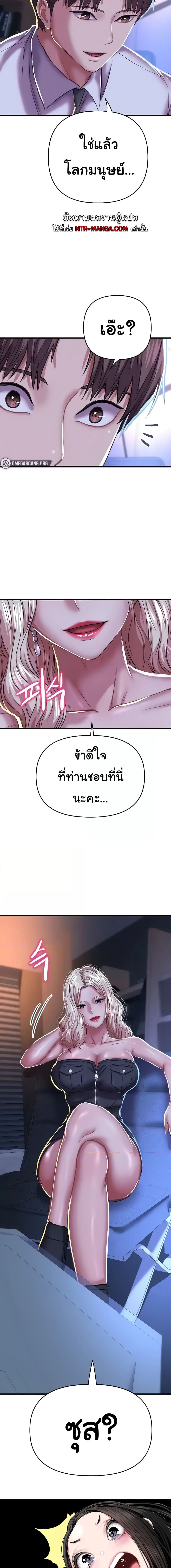 Women of God – Women of God – ตอนที่ 8 หน้า 7