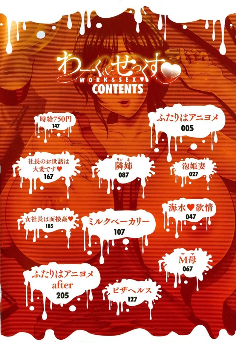 ช่วยดูแล เมียพี่ชาย [Kai Hiroyuki] WORK & SEX ♥ Ch. 10 – ช่วยดูแล เมียพี่ชาย [Kai Hiroyuki] WORK & SEX ♥ Ch. 10 – ตอนที่ 1 หน้า 5