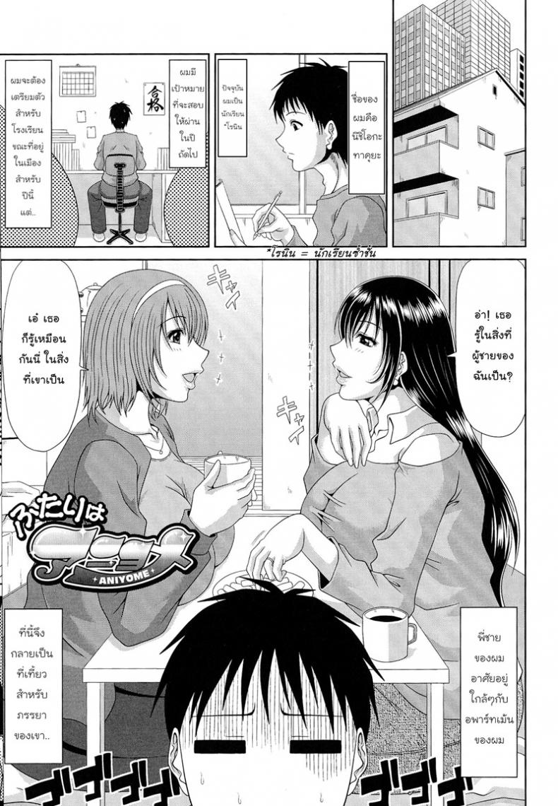 ช่วยดูแล เมียพี่ชาย [Kai Hiroyuki] WORK & SEX ♥ Ch. 10 – ช่วยดูแล เมียพี่ชาย [Kai Hiroyuki] WORK & SEX ♥ Ch. 10 – ตอนที่ 1 หน้า 6