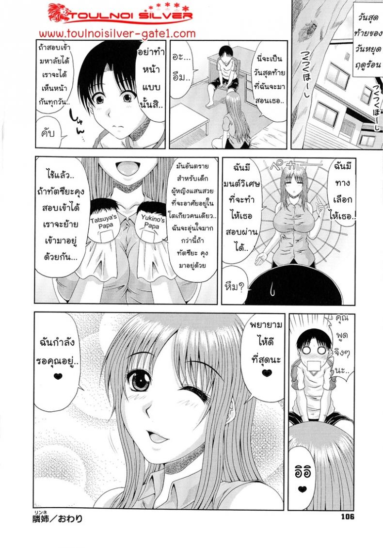 มานอนให้เธอคลำ [Kai Hiroyuki] WORK & SEX ♥ Ch. 5 – มานอนให้เธอคลำ [Kai Hiroyuki] WORK & SEX ♥ Ch. 5 – ตอนที่ 1 หน้า 8