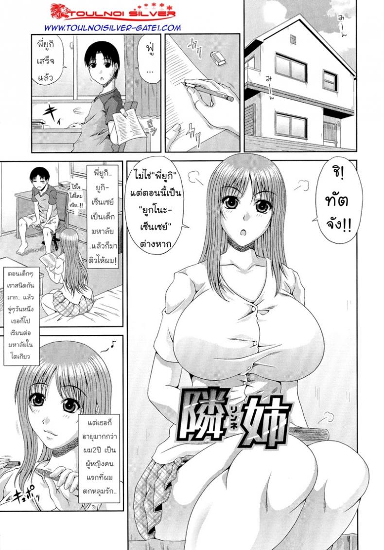 มานอนให้เธอคลำ [Kai Hiroyuki] WORK & SEX ♥ Ch. 5 – มานอนให้เธอคลำ [Kai Hiroyuki] WORK & SEX ♥ Ch. 5 – ตอนที่ 1 หน้า 9