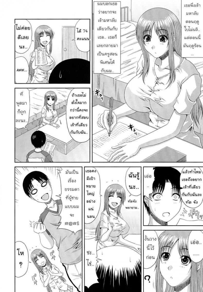 มานอนให้เธอคลำ [Kai Hiroyuki] WORK & SEX ♥ Ch. 5 – มานอนให้เธอคลำ [Kai Hiroyuki] WORK & SEX ♥ Ch. 5 – ตอนที่ 1 หน้า 10