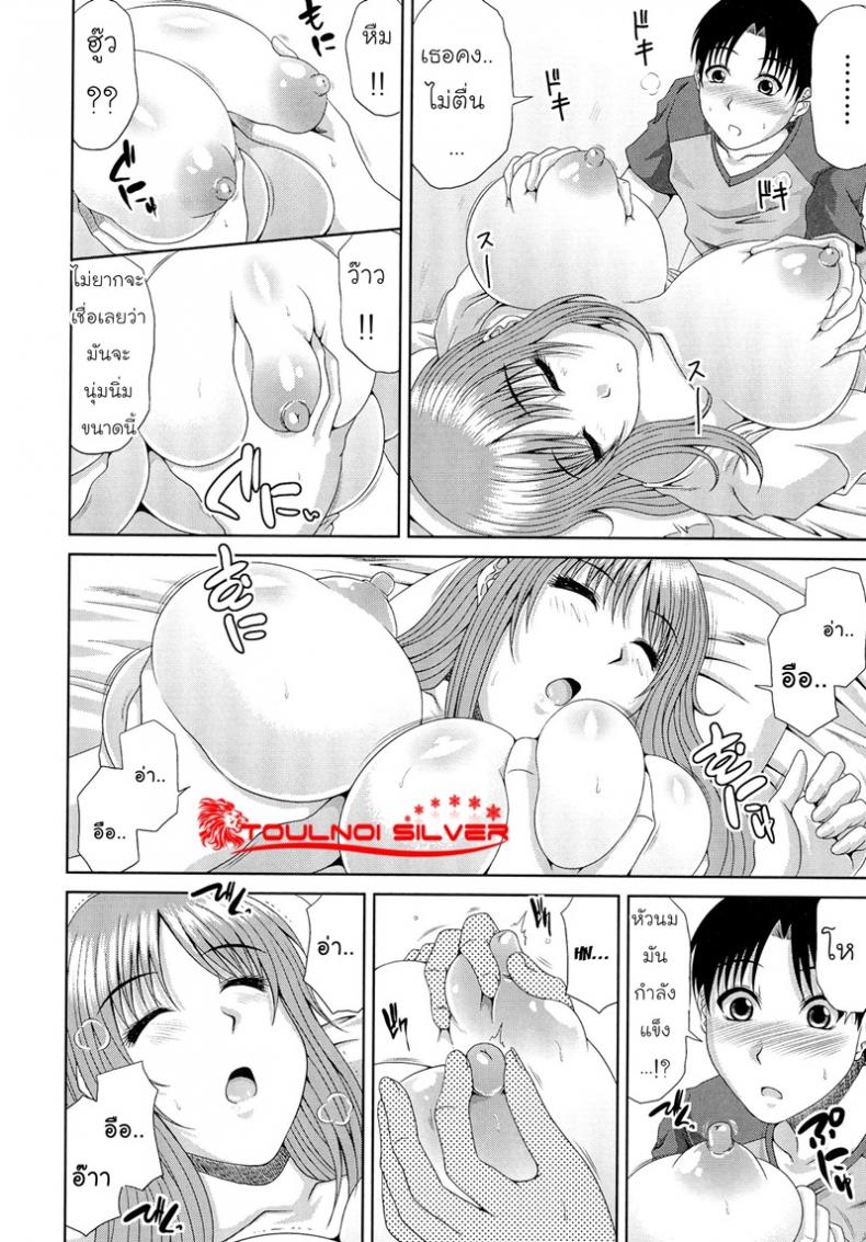 มานอนให้เธอคลำ [Kai Hiroyuki] WORK & SEX ♥ Ch. 5 – มานอนให้เธอคลำ [Kai Hiroyuki] WORK & SEX ♥ Ch. 5 – ตอนที่ 1 หน้า 14