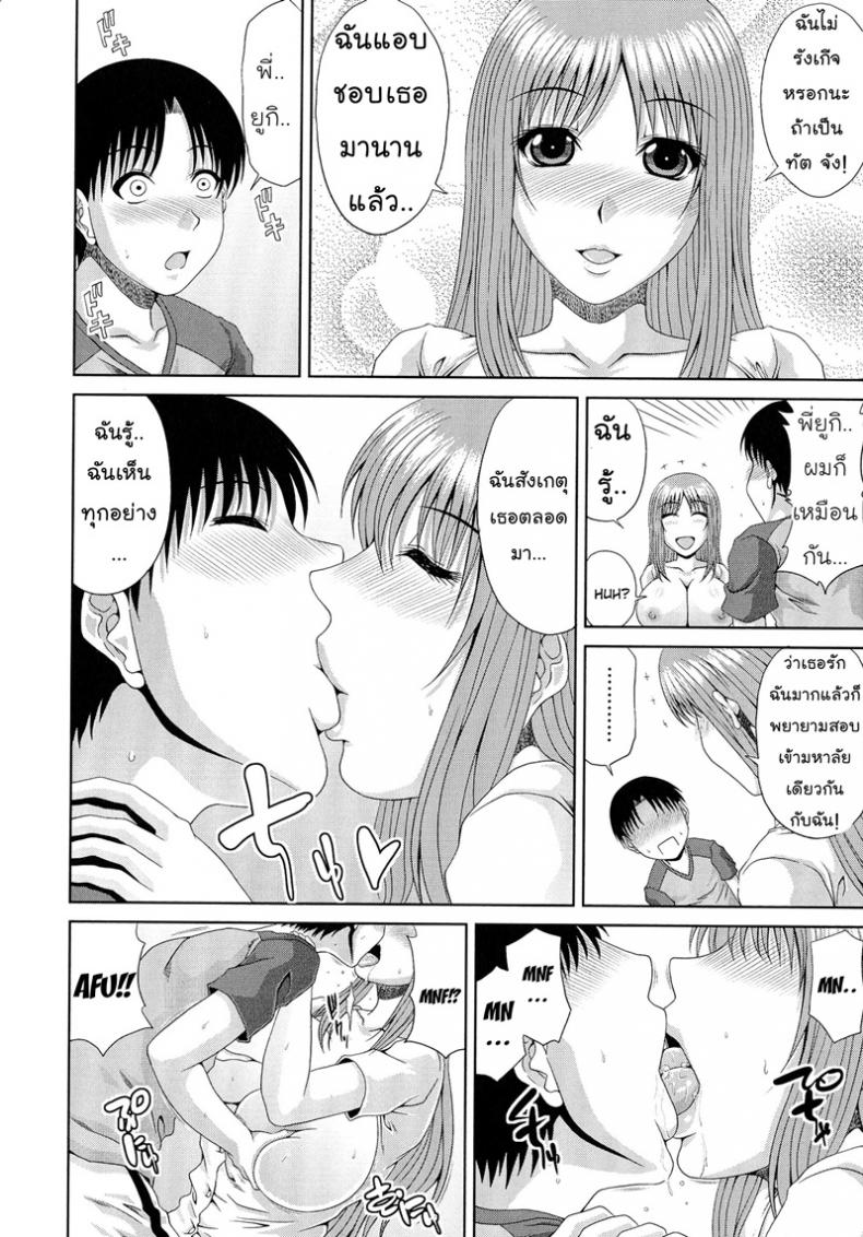 มานอนให้เธอคลำ [Kai Hiroyuki] WORK & SEX ♥ Ch. 5 – มานอนให้เธอคลำ [Kai Hiroyuki] WORK & SEX ♥ Ch. 5 – ตอนที่ 1 หน้า 16