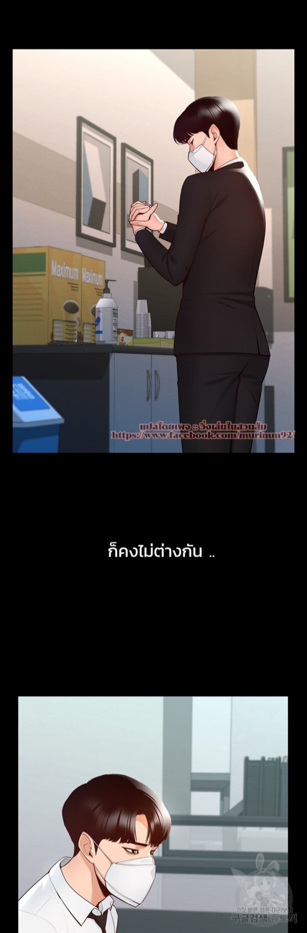 Workplace Manager Privileges – Workplace Manager Privileges – ตอนที่ 1 หน้า 3