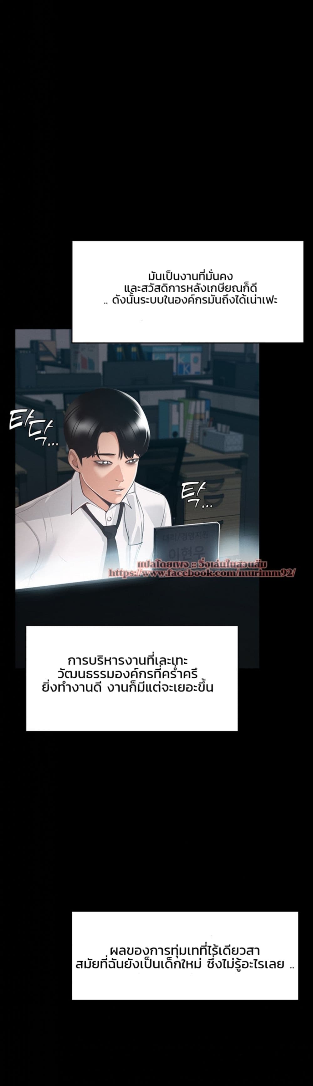 Workplace Manager Privileges – Workplace Manager Privileges – ตอนที่ 1 หน้า 11