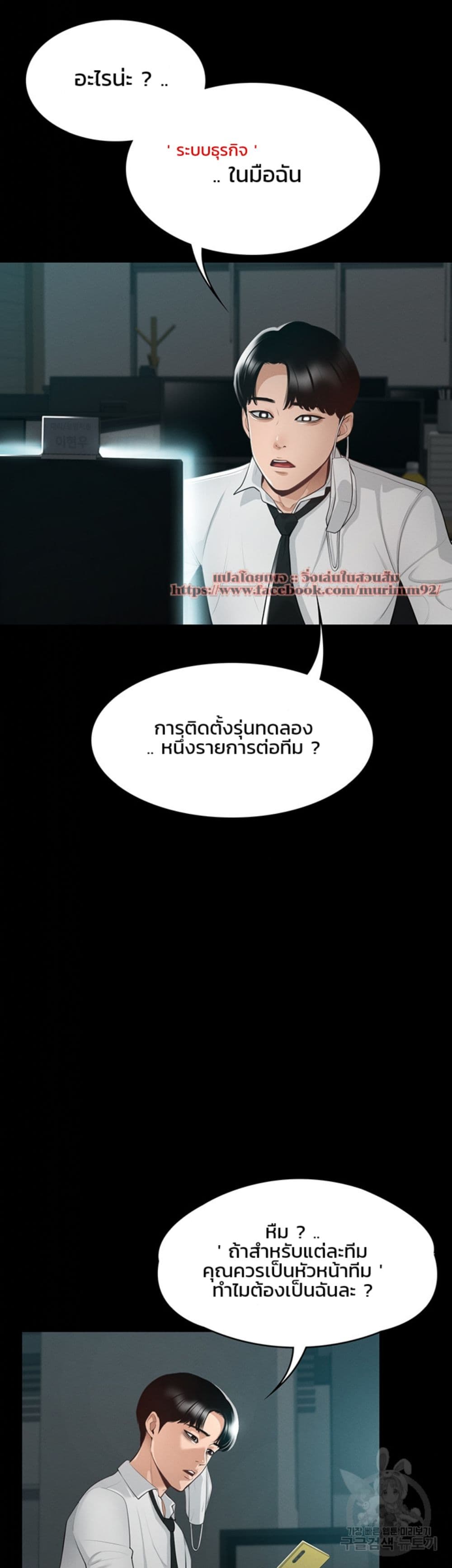 Workplace Manager Privileges – Workplace Manager Privileges – ตอนที่ 1 หน้า 14