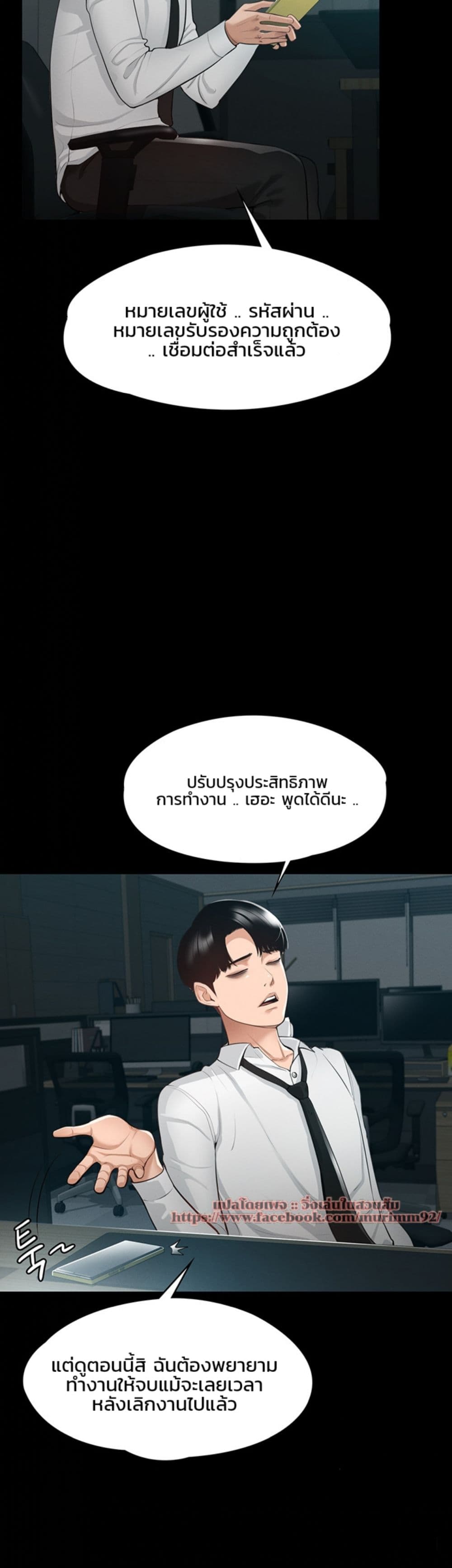 Workplace Manager Privileges – Workplace Manager Privileges – ตอนที่ 1 หน้า 15