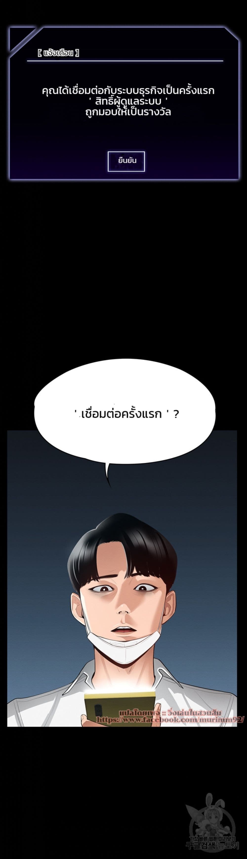 Workplace Manager Privileges – Workplace Manager Privileges – ตอนที่ 1 หน้า 20