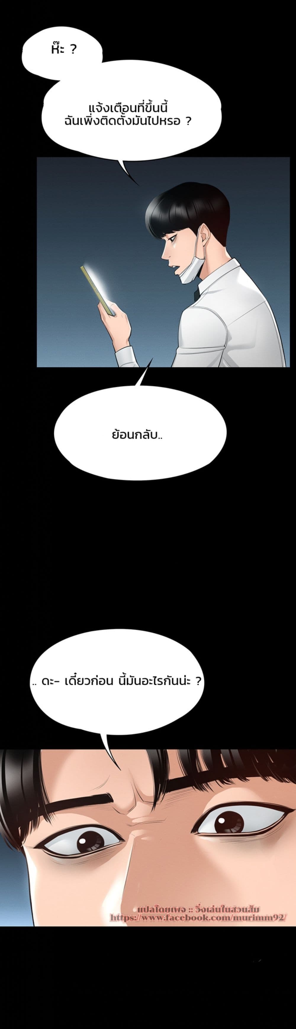 Workplace Manager Privileges – Workplace Manager Privileges – ตอนที่ 1 หน้า 21