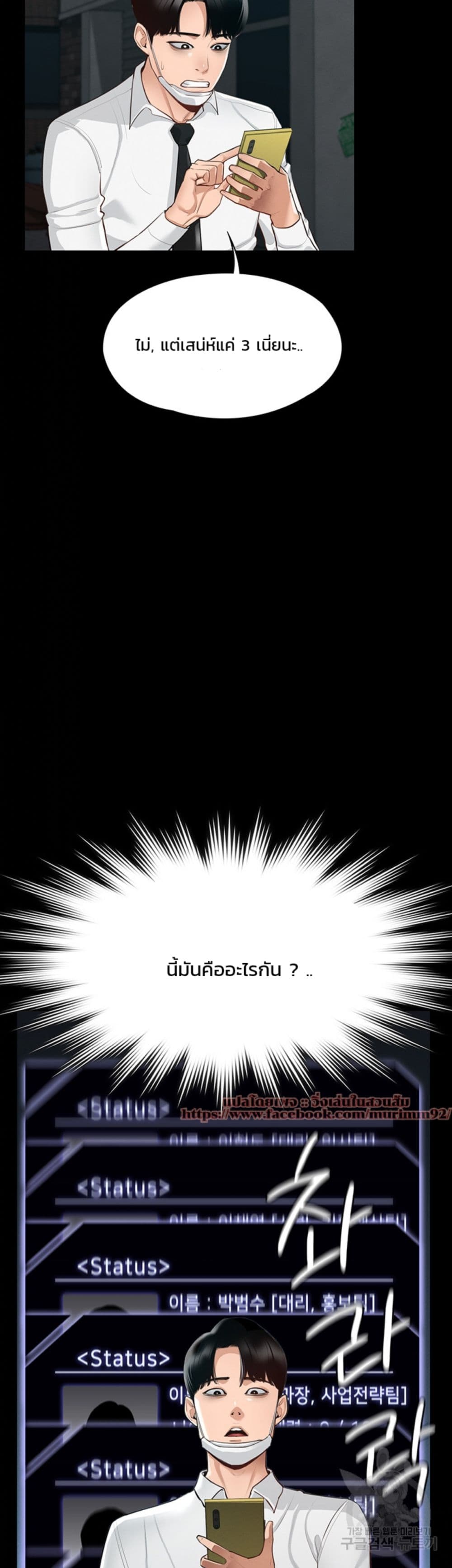 Workplace Manager Privileges – Workplace Manager Privileges – ตอนที่ 1 หน้า 23