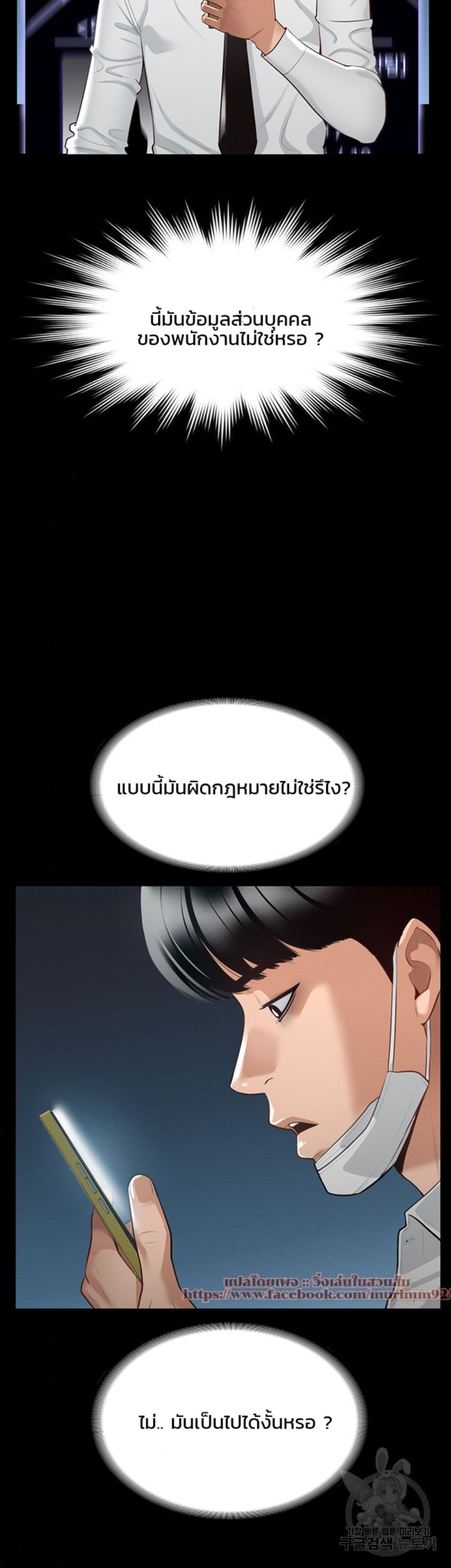 Workplace Manager Privileges – Workplace Manager Privileges – ตอนที่ 1 หน้า 24