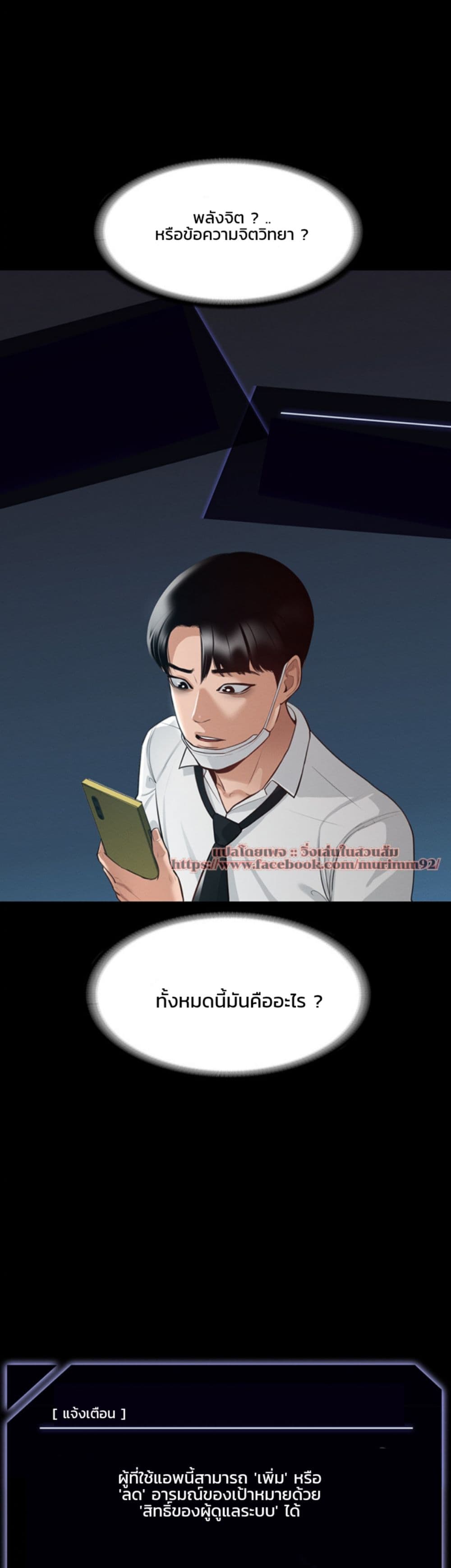 Workplace Manager Privileges – Workplace Manager Privileges – ตอนที่ 1 หน้า 25