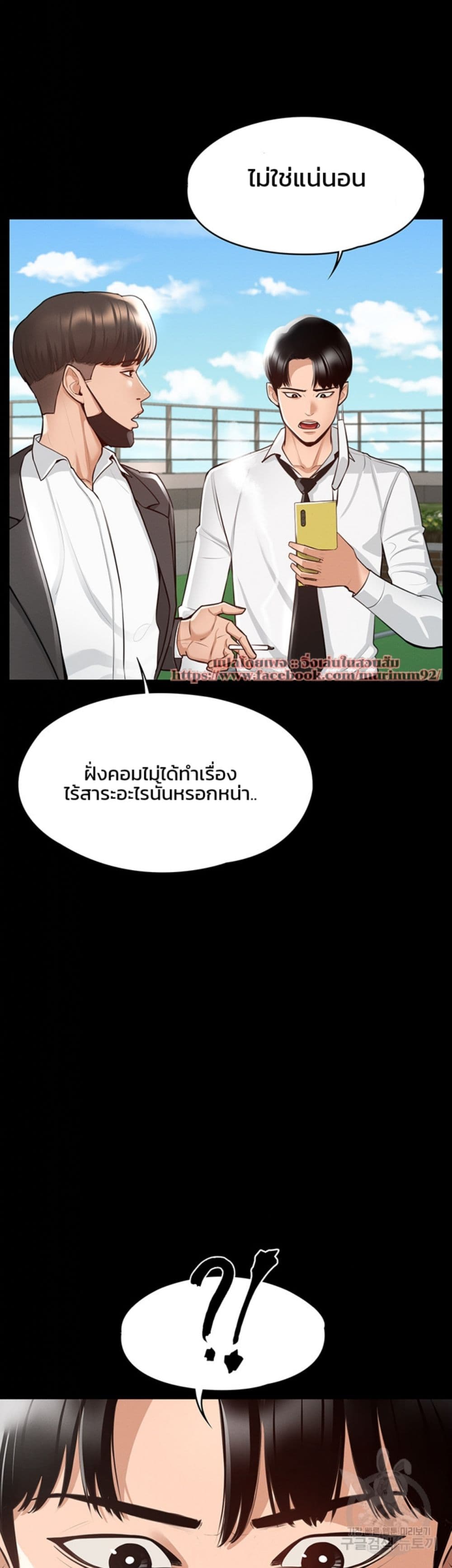 Workplace Manager Privileges – Workplace Manager Privileges – ตอนที่ 1 หน้า 34