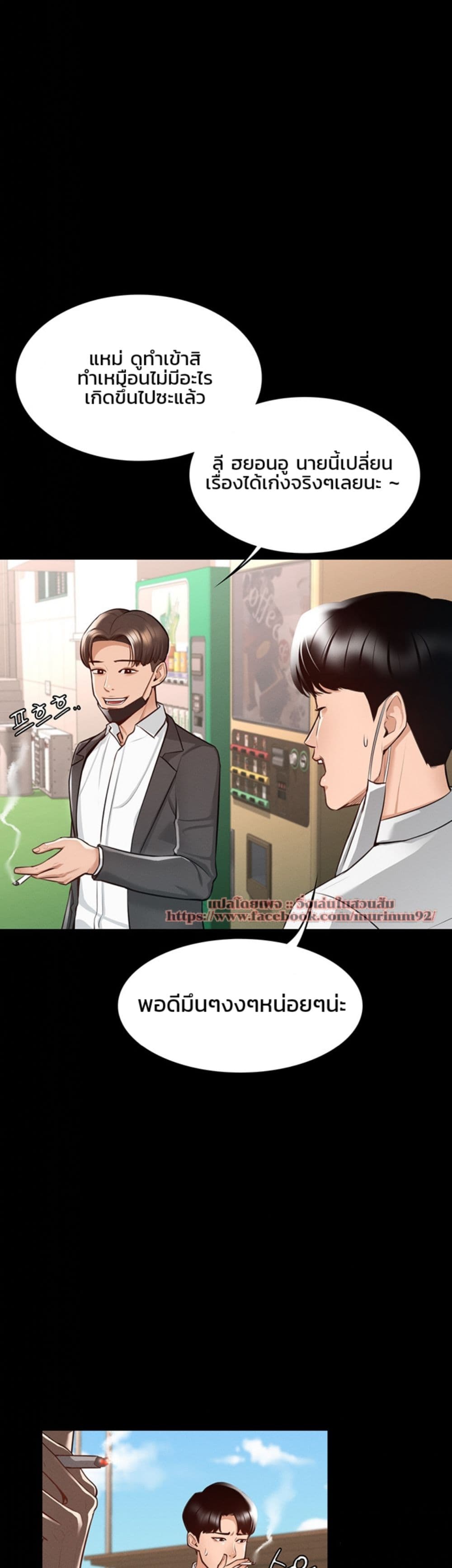 Workplace Manager Privileges – Workplace Manager Privileges – ตอนที่ 1 หน้า 36