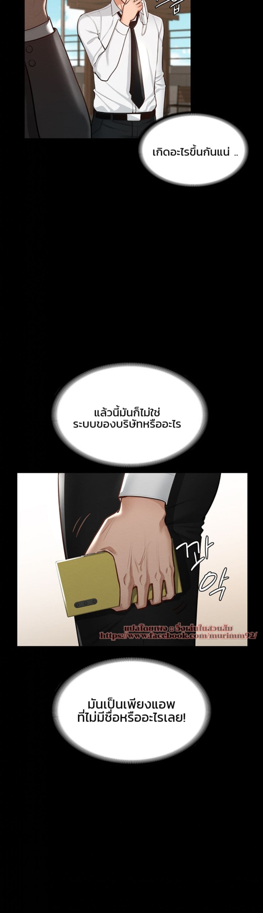 Workplace Manager Privileges – Workplace Manager Privileges – ตอนที่ 1 หน้า 37