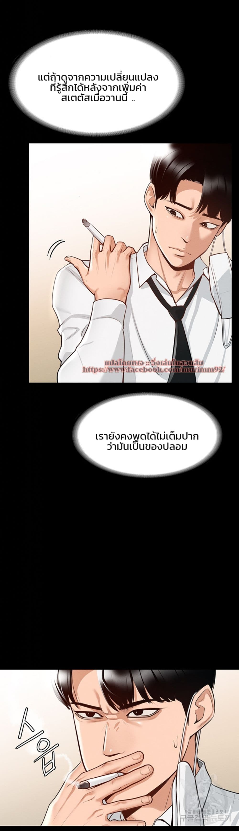 Workplace Manager Privileges – Workplace Manager Privileges – ตอนที่ 1 หน้า 38