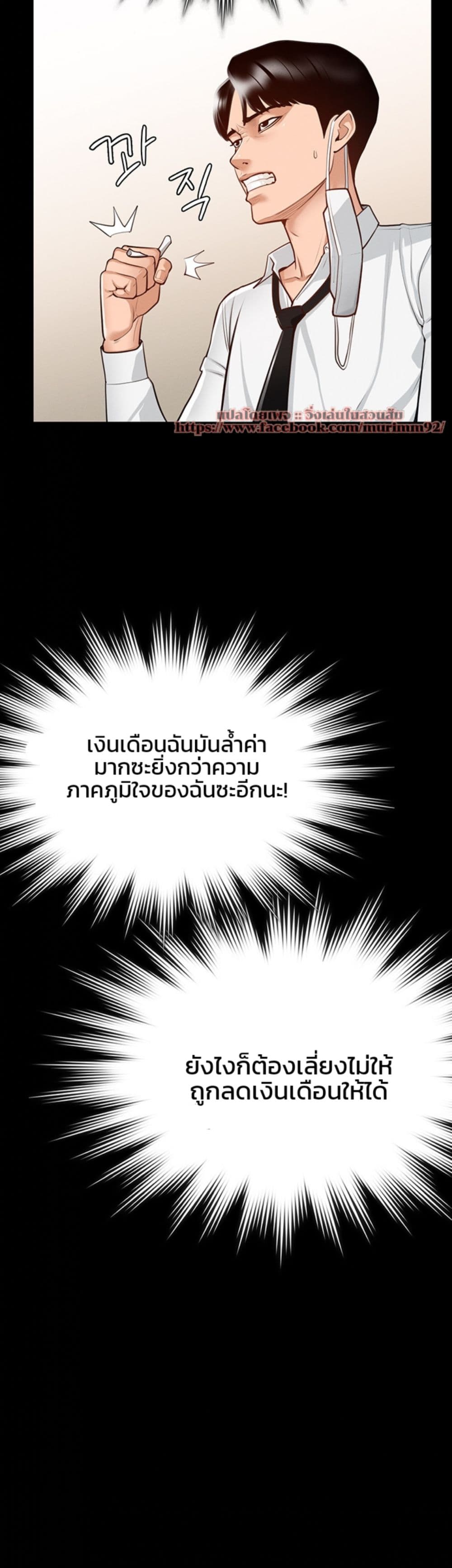 Workplace Manager Privileges – Workplace Manager Privileges – ตอนที่ 1 หน้า 41