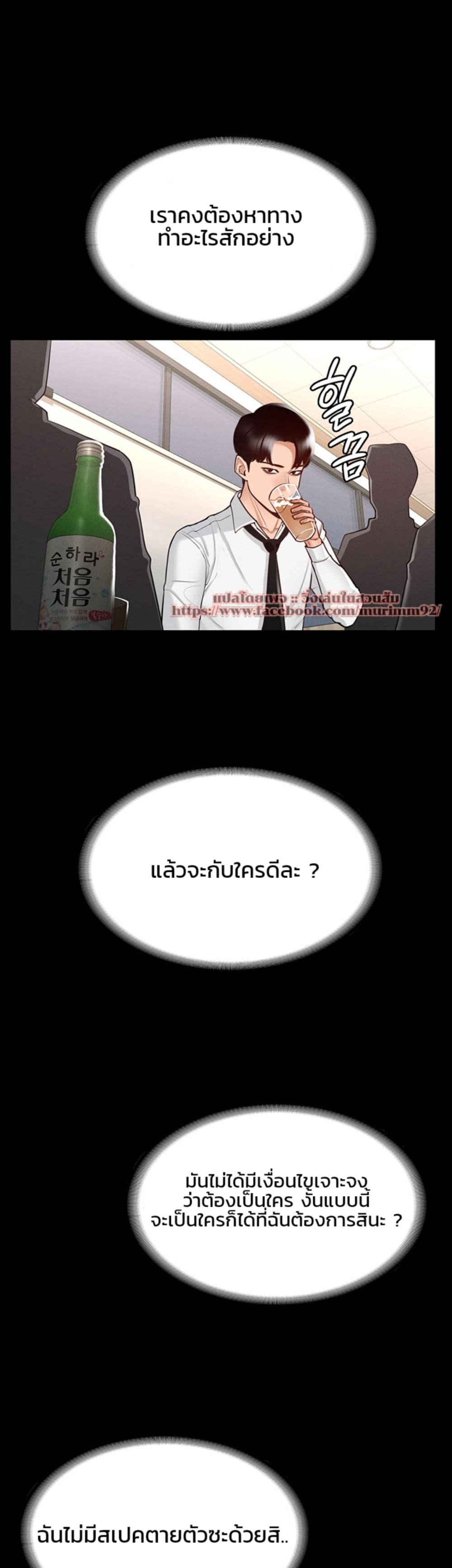 Workplace Manager Privileges – Workplace Manager Privileges – ตอนที่ 1 หน้า 44