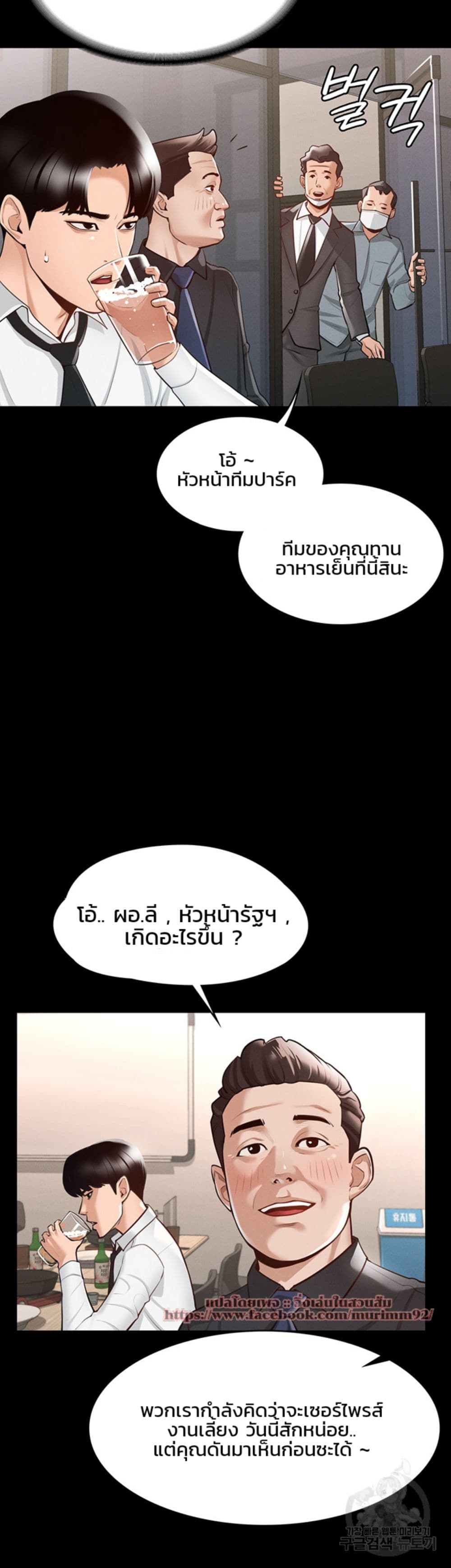 Workplace Manager Privileges – Workplace Manager Privileges – ตอนที่ 1 หน้า 45