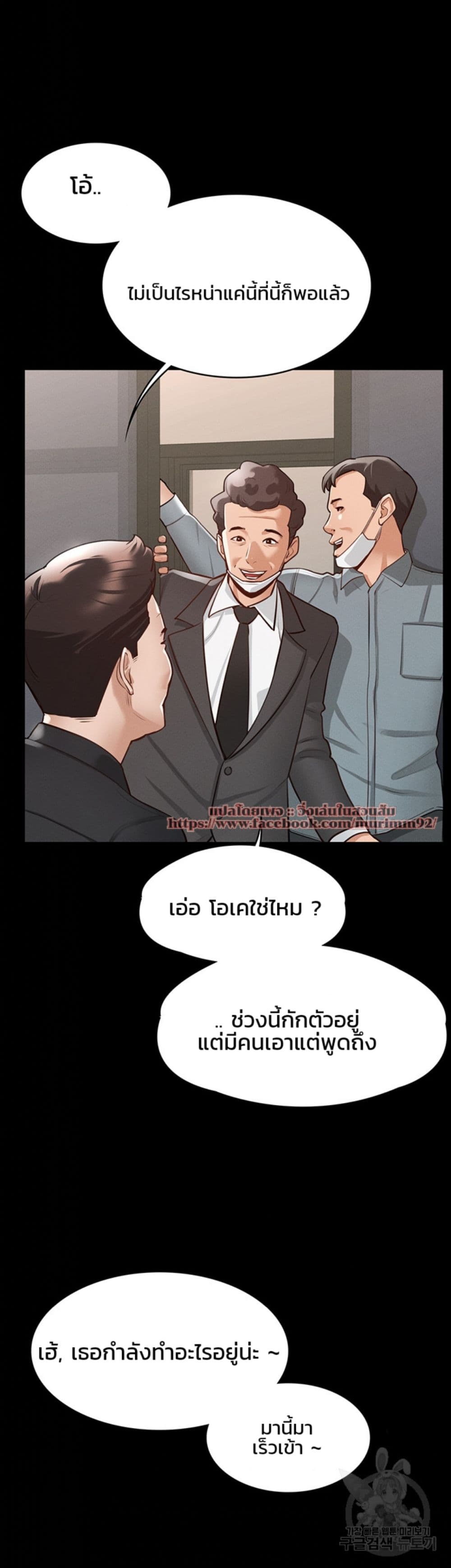 Workplace Manager Privileges – Workplace Manager Privileges – ตอนที่ 1 หน้า 46
