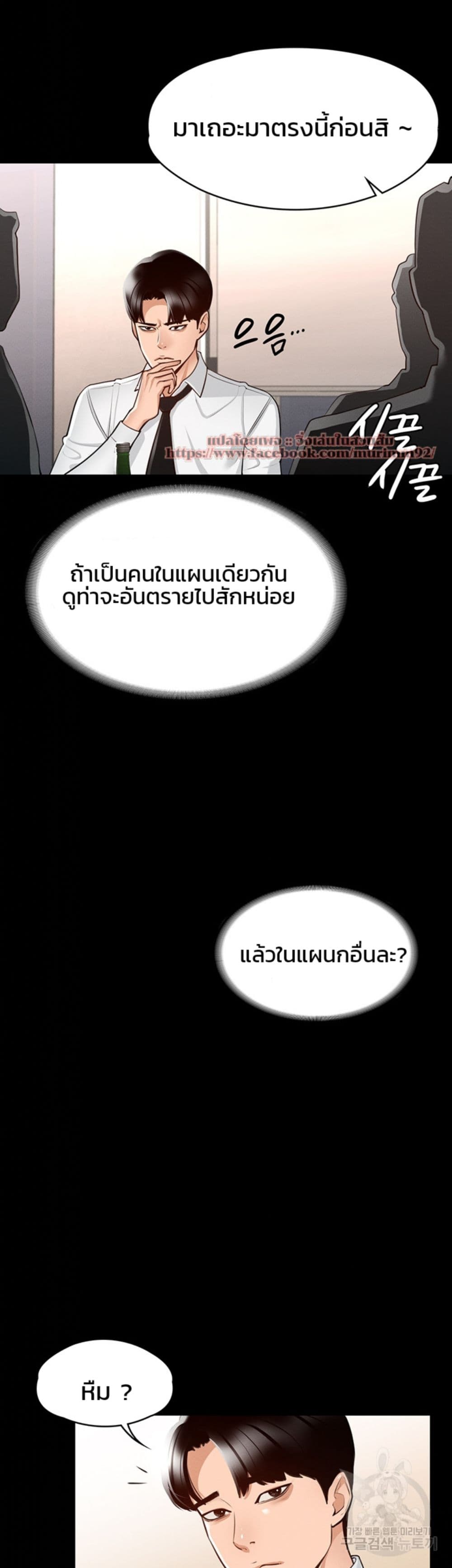 Workplace Manager Privileges – Workplace Manager Privileges – ตอนที่ 1 หน้า 47