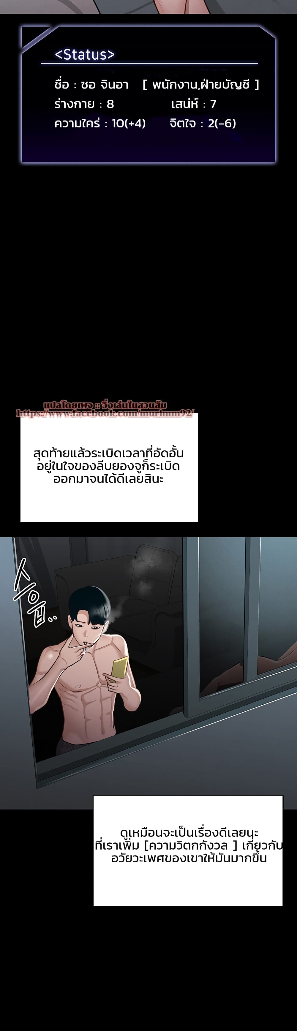 Workplace Manager Privileges – Workplace Manager Privileges – ตอนที่ 10 หน้า 3