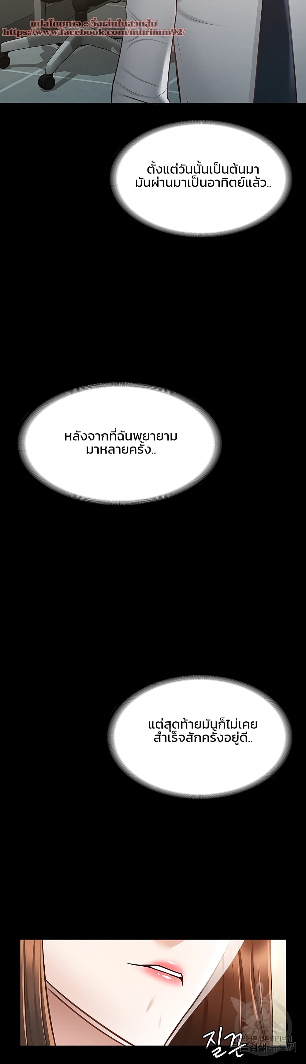 Workplace Manager Privileges – Workplace Manager Privileges – ตอนที่ 10 หน้า 22